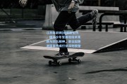 江苏体彩网|绿茵新生代，国足少年军展现技术革新与团队精神，昔日超跑酒驾事件成行业深刻镜鉴