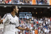 江苏体彩|欧洲豪门上演后防争夺战，雷恩新星雅凯引爆球探系统，四大顶级俱乐部同时派出考察团队