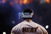 竞彩足球_理发奇缘，徐彬剪刀魔法点燃球队进球运，决赛前再展团队凝聚力