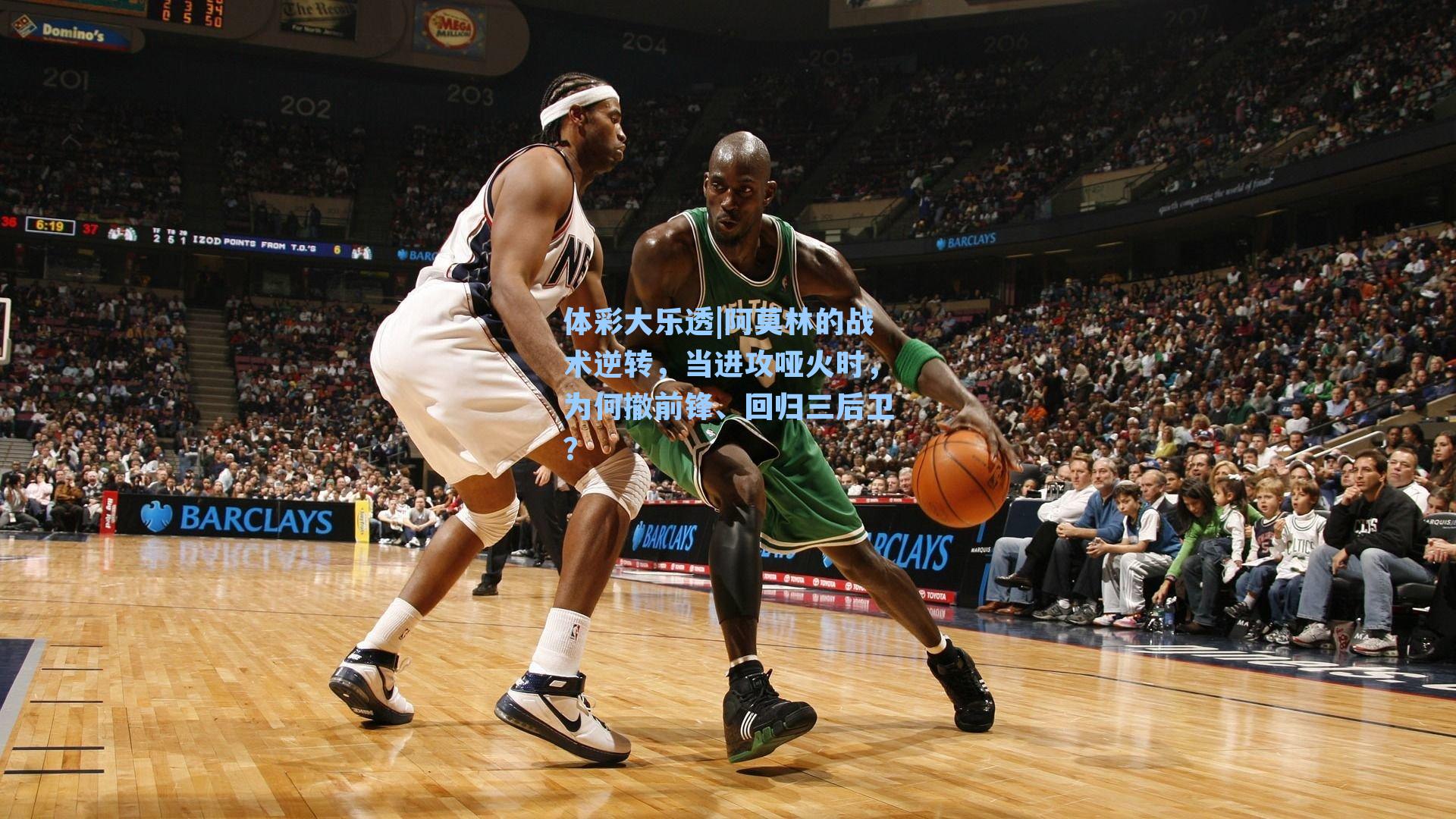 阿莫林的战术逆转,当进攻哑火时,为何撤前锋、回归三后卫?
